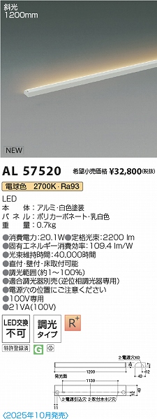 コイズミ LED間接照明 AL57520 コイズミ LED間接照明 AL57520