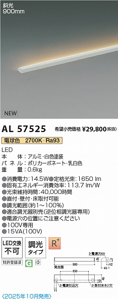 コイズミ LED間接照明 AL57525 コイズミ LED間接照明 AL57525