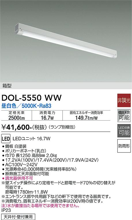 daiko ledベースライト dol 5550ww focusフォーカス インターネットショップ kaden