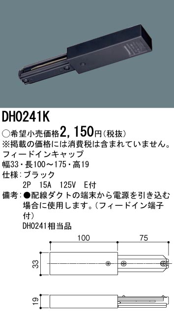 Panasonic 配線ダクト用部材 DH0241K Panasonic 配線ダクト用部材 DH0241K