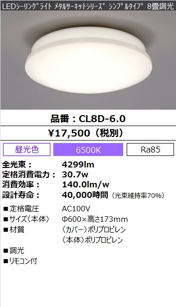 アイリス Ledシーリングライトメタルサーキット シリーズシンプルタイプ8畳調光 Cl8d 6 0 Focus フォーカス インターネットショップ kaden アイリス Ledシーリングライトメタルサーキット シリーズシンプルタイプ8畳調光 Cl8d 6 0 Focus フォーカス インターネットショップ kaden