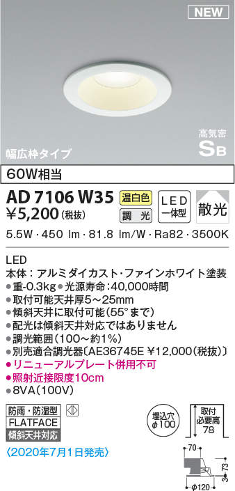 KOIZUMI コイズミ照明 LEDダウンライト AD7101W35 735pW5oLYK, シーリングライト、天井照明 - arimce.com.mx