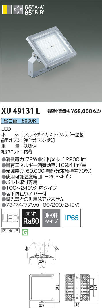 コイズミ 屋外用 ハイパワーled投光器 Xul Focus フォーカス インターネットショップ kaden コイズミ 屋外用 ハイパワーled投光器 Xul Focus フォーカス インターネットショップ kaden