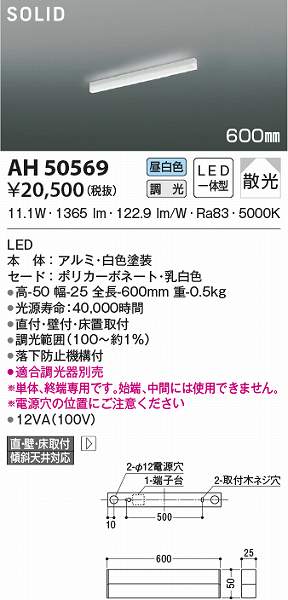 コイズミ LED間接照明 AH50569 | FOCUS｜フォーカス インターネットショップ ＫＡＤＥＮ