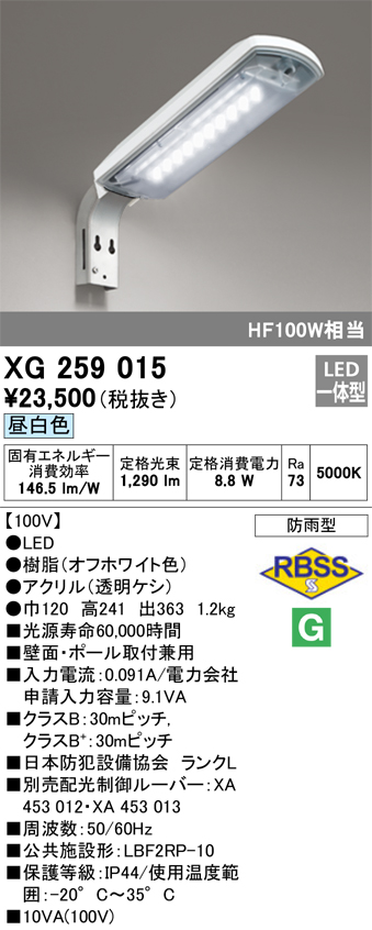 ODELIC LED防犯灯 XG259015 | FOCUS｜フォーカス インターネットショップ ＫＡＤＥＮ