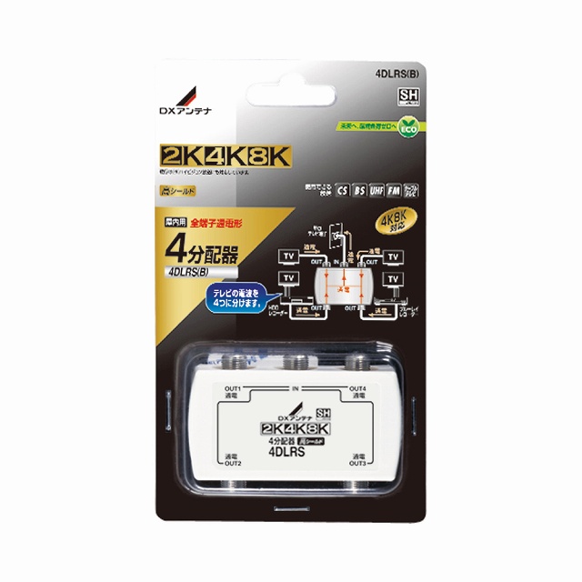 DXアンテナ 4分配プラグ(全端子通電形) 4DLRS(B) パック入り DXアンテナ 4分配プラグ(全端子通電形) 4DLRS(B) パック入り