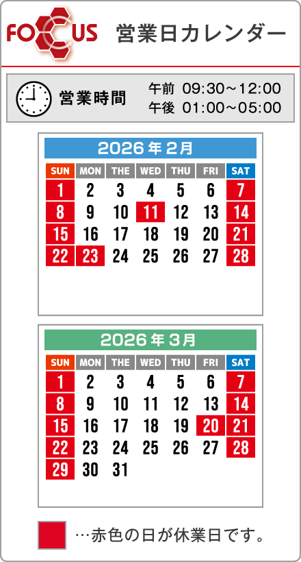 �t�H�[�J�X�c�Ɠ��J�����_�[