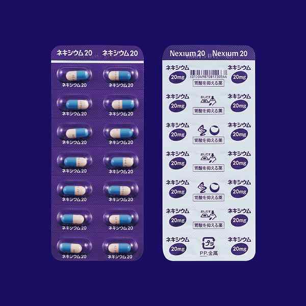 ネキシウムカプセル20mg　700カプセル(アストラゼネカ)