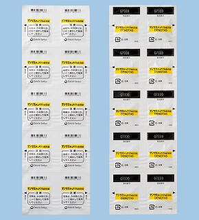 デノタスチュアブル配合錠60錠(第一三共)
