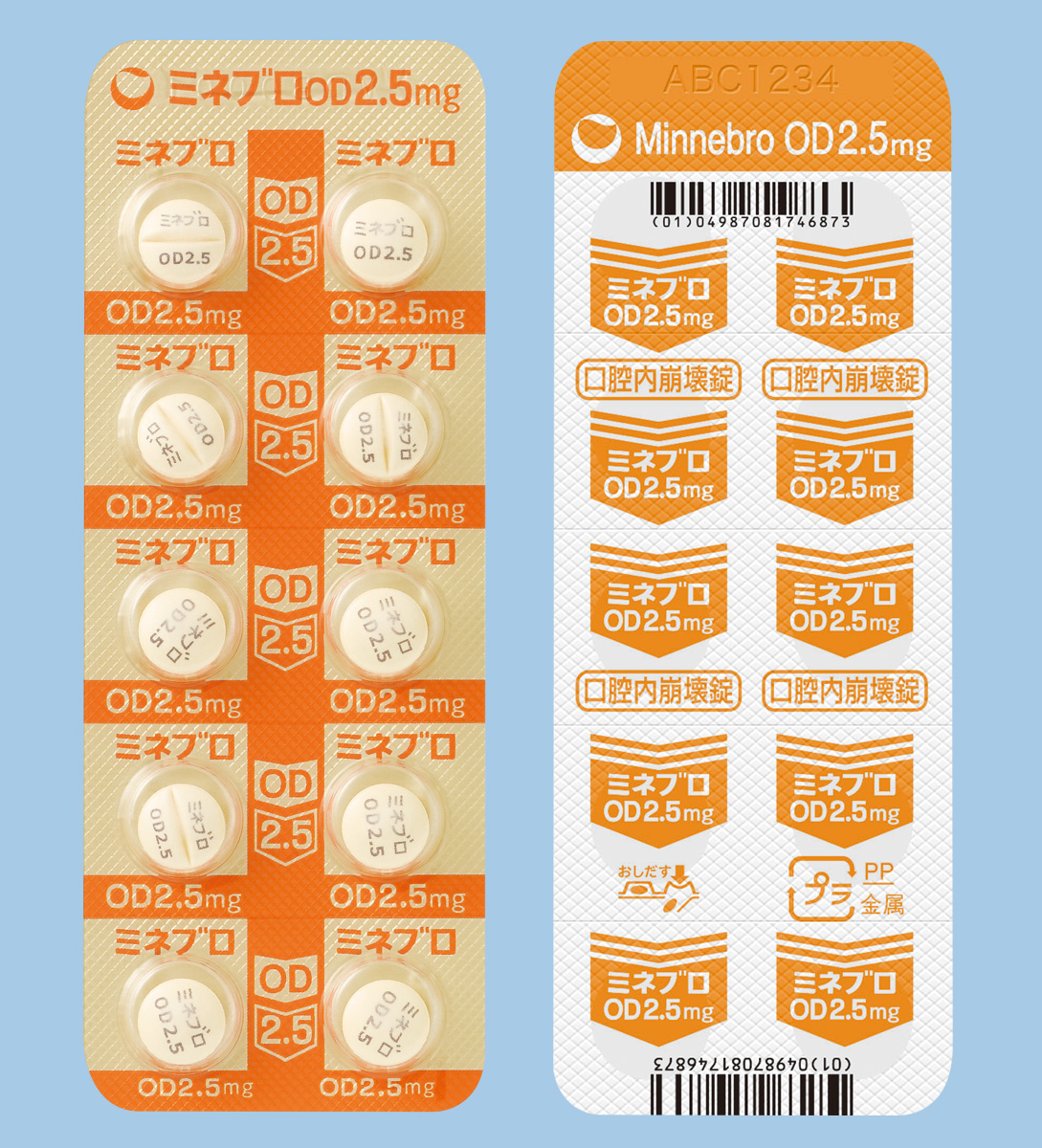 �~�l�u��OD��2.5mg 100��(PTP)(���O��)