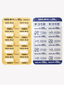 ヘルベッサーRカプセル100mg 100カプセル (田辺三菱製薬)