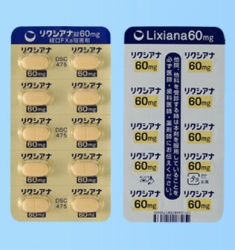 リクシアナ錠60mg 100錠 (第一三共)