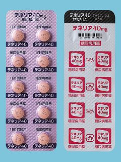 テネリア錠40mg 100錠(田辺三菱製薬)