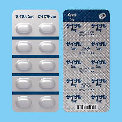ザイザル錠5mg 500錠  (グラクソ・スミスクライン)