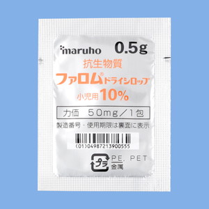 ファロムドライシロップ小児用10% 0.5g×120包 (マルホ)