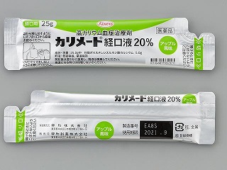 カリメート経口液20%100包(興和)