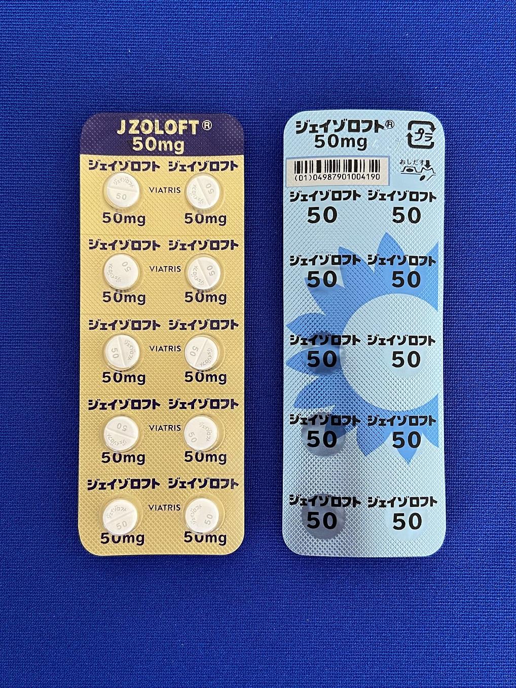 ジェイゾロフト錠50mg100錠(PTP)(ヴィアトリス製薬)