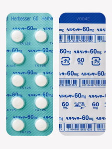 ヘルベッサー錠60 100錠 (田辺三菱製薬)