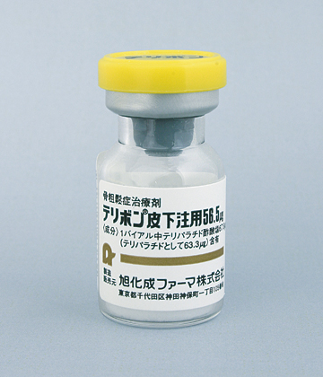 テリボン皮下注用56.5μg(溶解液なし)1瓶(旭化成セラピューティクス)