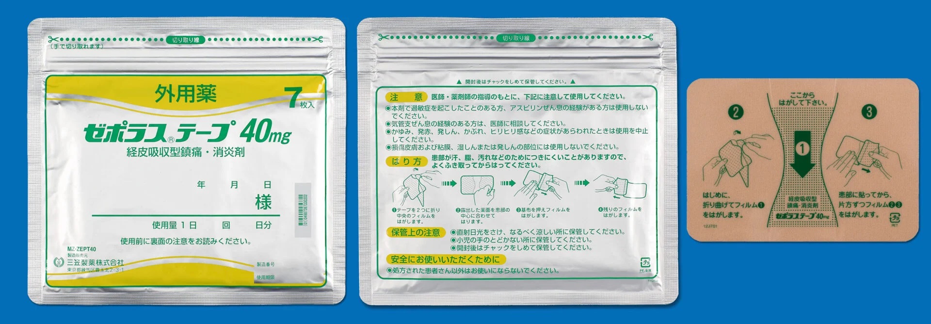 �[�|���X�e�[�v40mg 10cm�~14cm1�� 7���~100�܁i�O�}����j