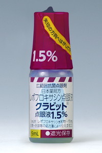 Nrbg_t1.5% 5mL~10r (QV)