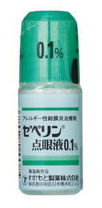 ゼペリン点眼液0.1% 5mL×10瓶 (わかもと製薬)