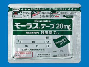 ���[���X�e�[�v20mg 70��(7���~10��) (�v������)