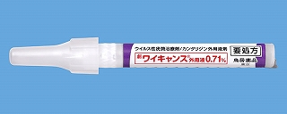 ワイキャンス外用液0.71%5管(鳥居薬品)