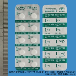 催眠鎮静剤 抗不安薬 Focus フォーカス インターネットショップ Medical 催眠鎮静剤 抗不安薬 Focus フォーカス インターネットショップ Medical