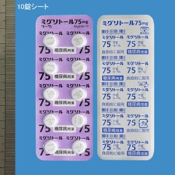�~�O���g�[����75mg�u�g�[���v500��(���a��i)