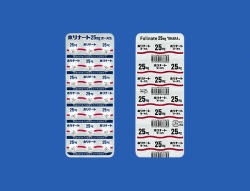 �z���i�[�g��25mg�u�I�[�n���v21��(�匴��i�H��)