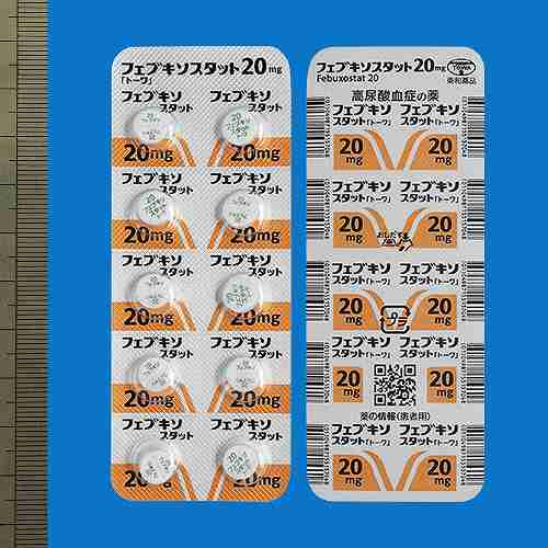 フェブキソスタット錠20mg「トーワ」 500錠(東和薬品)
