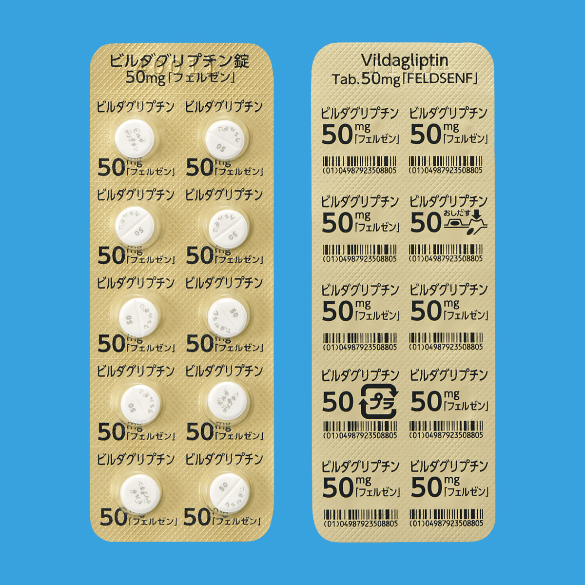 ビルダグリプチン錠50mg「フェルゼン」 500錠(フェルゼンファーマ)