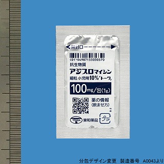アジスロマイシン細粒小児用10%「トーワ」100mg1g 分包 1g×30包(東和薬品)