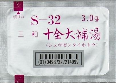 三和 十全大補湯エキス細粒 分包 3g×240包(ジェーピーエス製薬)