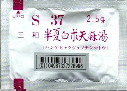 三和 半夏白朮天麻湯エキス細粒 分包 2.5g×300包(ジェーピーエス製薬)