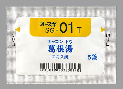 オースギ葛根湯エキスT錠 分包5錠×294包(大杉製薬)