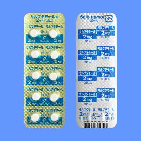 サルブタモール錠2mg「日医工」100錠(PTP)(日医工)