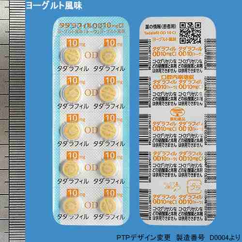 �y�򉿖����ځz�^�_���t�B��OD��10mgCI��g�[���20��(PTP)���[�O���g����(���a��i)