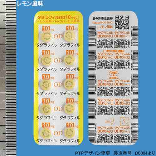 �y�򉿖����ځz�^�_���t�B��OD��10mgCI��g�[���20��(PTP)����������(���a��i)