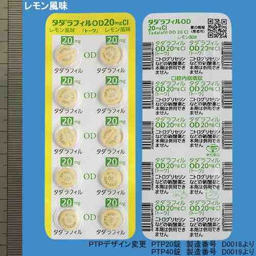�y�򉿖����ځz�^�_���t�B��OD��20mgCI��g�[���40��(PTP)����������(���a��i)