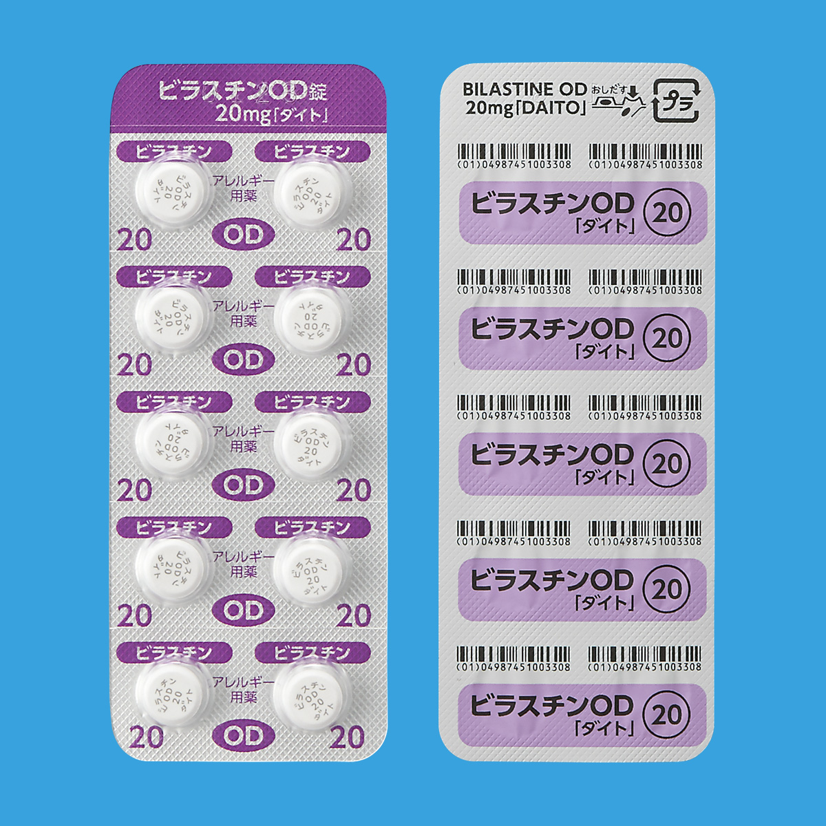 �r���X�`��OD��20mg��_�C�g�100��(PTP)(�t�F���[���t�@�[�})
