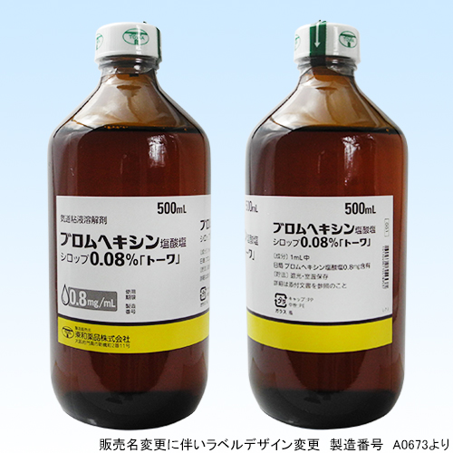 ブロムヘキシン塩酸塩シロップ0.08%「トーワ」500mL×1瓶(東和薬品)