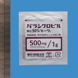 バラシクロビル顆粒50%「トーワ」 1g×20包 (東和薬品)