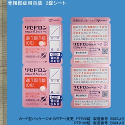 リセドロン酸Na錠17.5mg「トーワ」20錠(東和薬品)