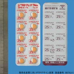 �W�N���t�F�i�NNa��25mg�u�g�[���v 100�� (���a��i)