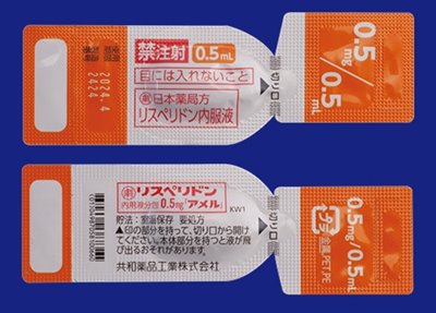 リスペリドン内用液分包0.5mg「アメル」50包(共和薬品工業)