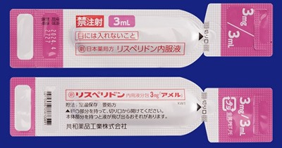 リスペリドン内用液分包3mg「アメル」50包(共和薬品工業)