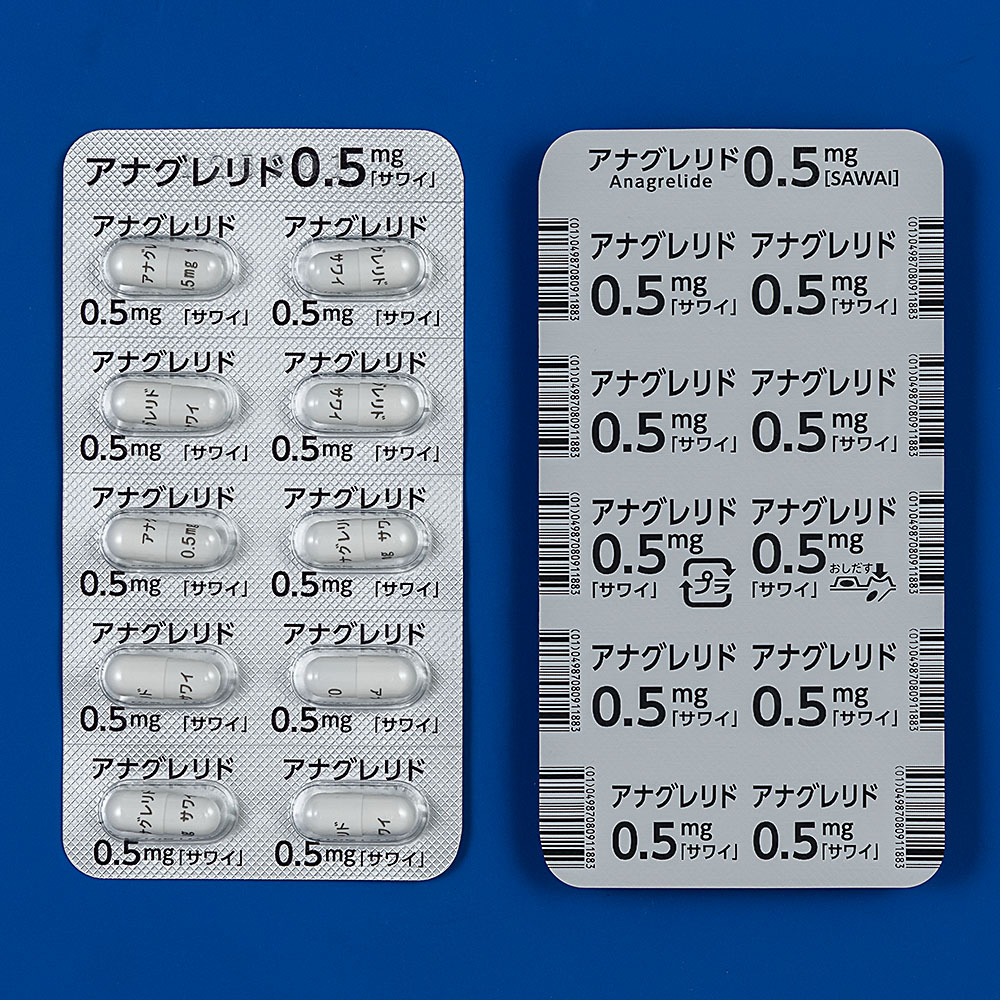アナグレリドカプセル0.5mg「サワイ」100カプセル(PTP)(沢井製薬)