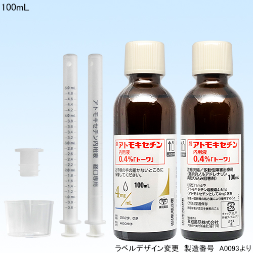 �A�g���L�Z�`�����p�t0.4%��g�[���100mL�~1�r(���a��i)
